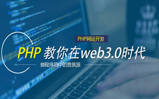 东明 ,php声明和调用变量的符号是什么？
